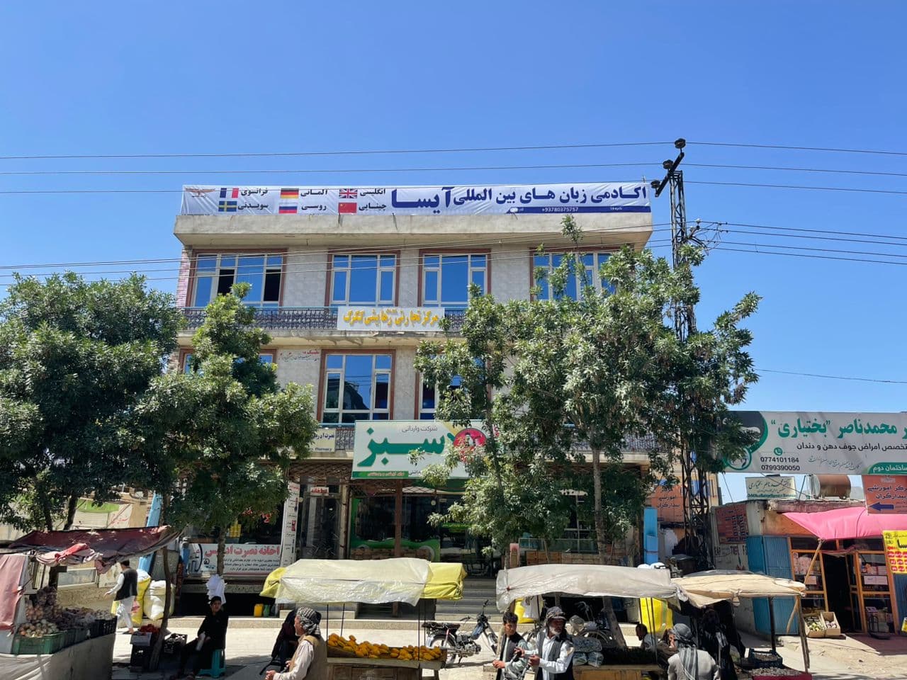 ISSA Language Center - Campus View 1